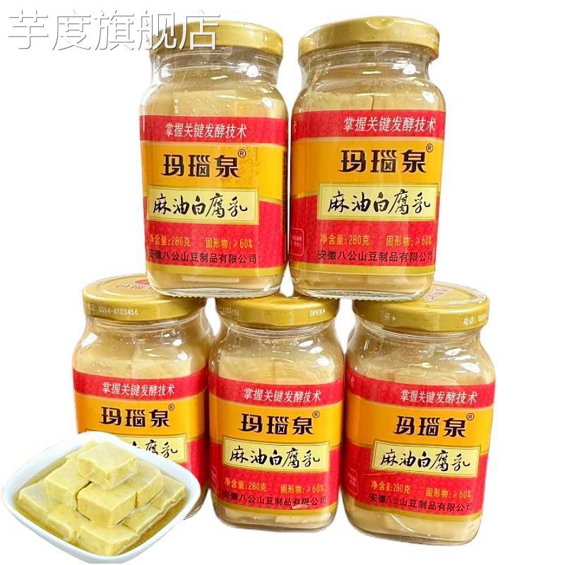 豆腐乳安徽特产八公山香辣白腐乳下饭小菜咸菜280克1瓶包邮