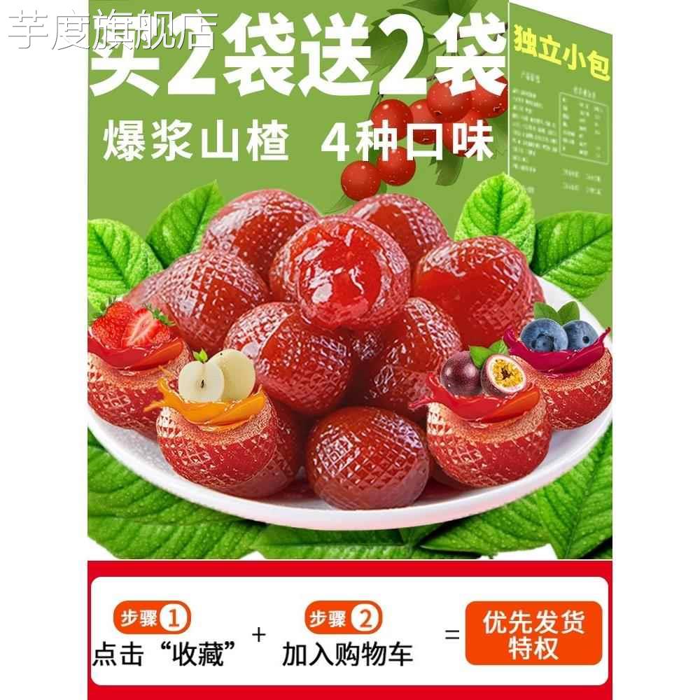 网红儿童爆浆山楂球酸甜美味水果软糖奥草莓梨赛百香果官方旗舰店