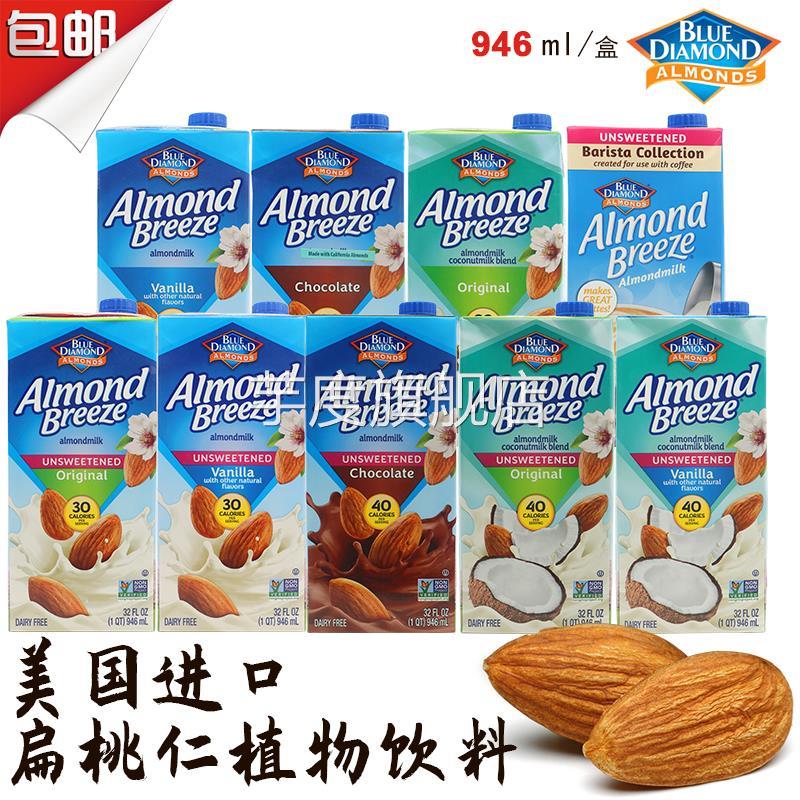 临期美国Blue Diamond Almond Milk蓝钻巴旦木扁桃杏仁奶植物饮料