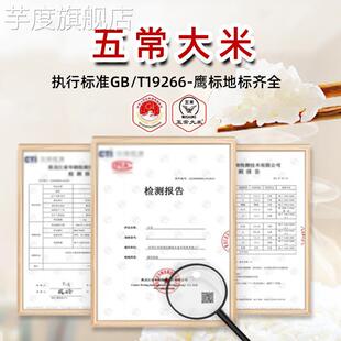 2024年新磨五常大米东北新米袋子10斤装 袋50斤20斤TX 长粒香包装