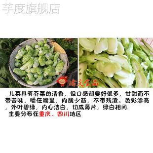 农家娃娃菜干儿菜节节菜青菜片儿菜干重庆四川日晒脱水蔬菜干货类
