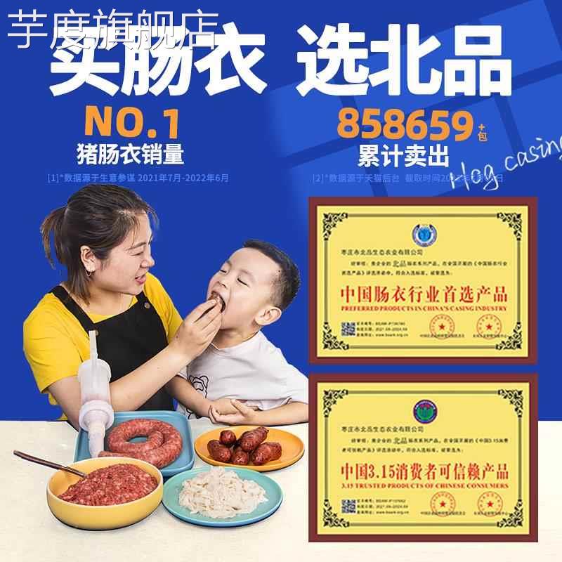 天然猪肠衣灌香肠家用儿童自制做火腿肠腊灌肠食品级脆皮烤小肉肠