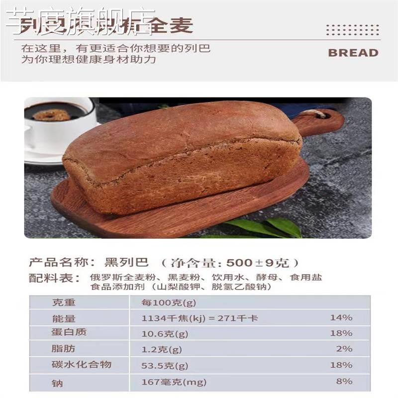 莫斯森林大列巴俄罗斯风味黑白大列巴面包粗粮全麦制作500g*4包