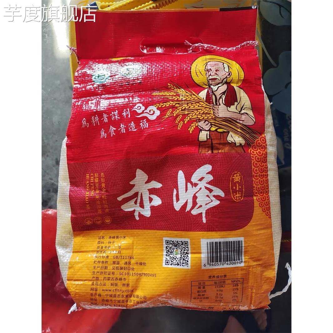 乐土新米内蒙古赤峰特产金苗小米粥杂粮吃的粮食5斤月子黄