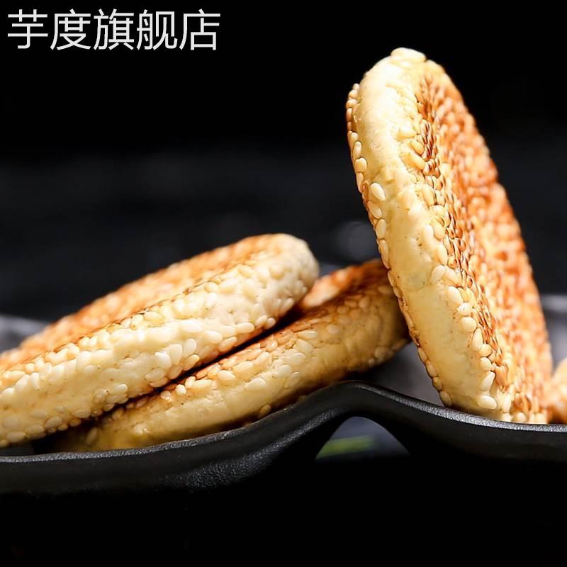 湖北特产食博园黄石港饼500g薄脆黑芝麻馅饼散称休闲零食传统糕点