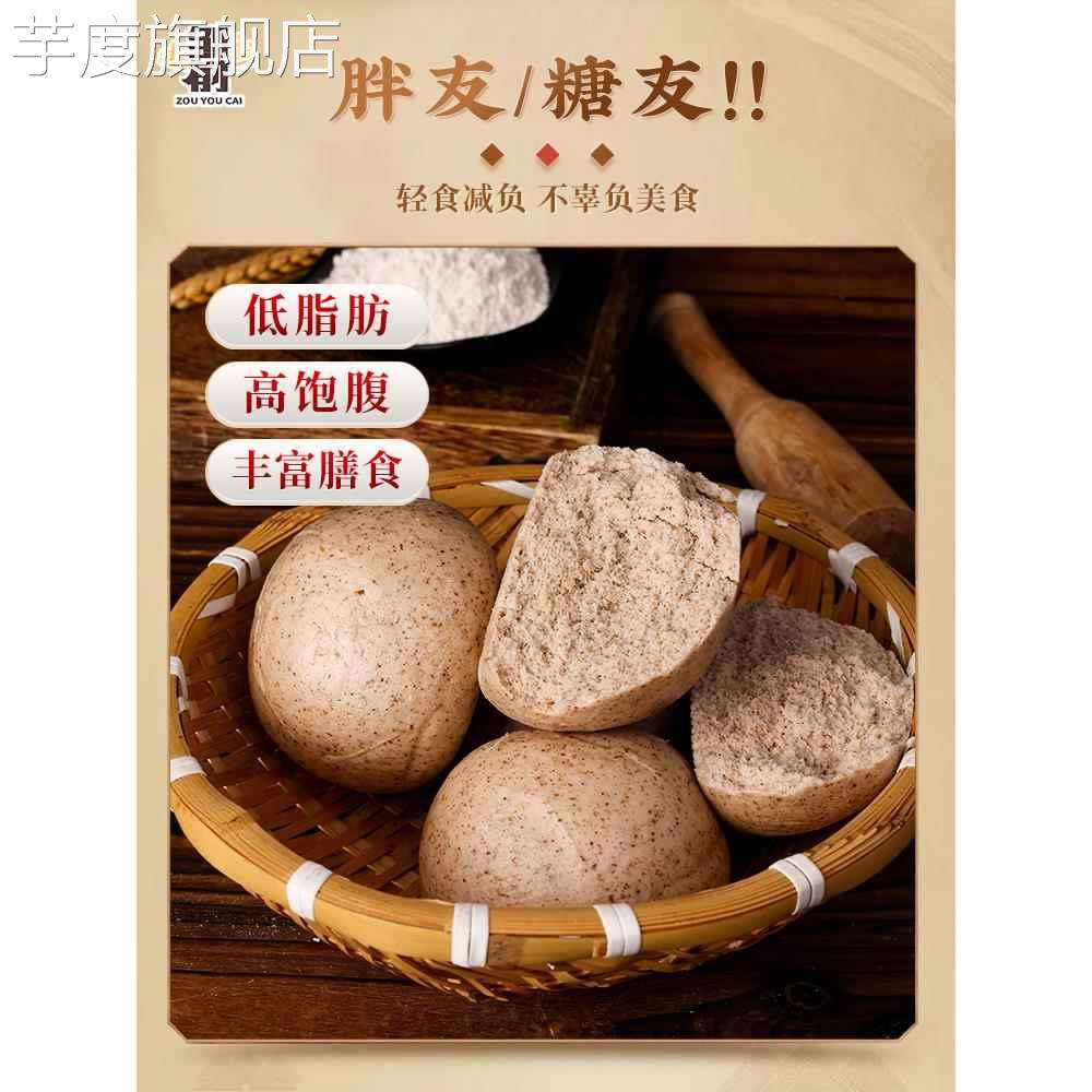 胖東来超市官方旗舰店黑全麦面粉含麦麸家用石磨黑小麦粉面包杂粮