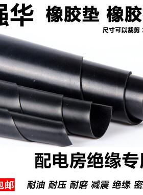 防滑耐磨绝缘橡胶板5mm胶皮高压绝缘垫黑色10KV配电房绝缘橡胶板