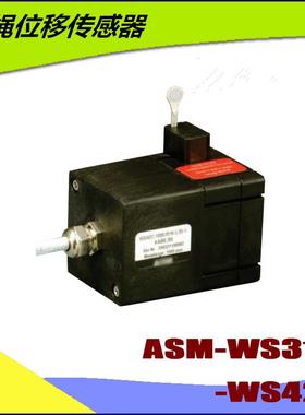 WS31C拉线编码器ASM拉绳传感器WS42C-1000拉绳CLMZ31位移 CLMZ41