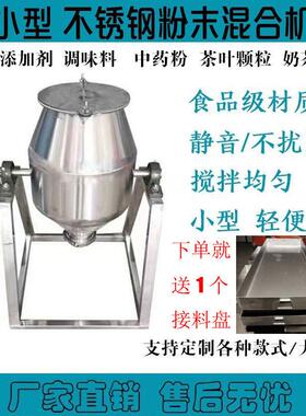 304不锈钢鼓式小型粉末干粉混合机小型人工搅拌机手动家用