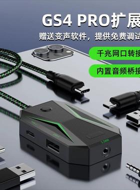 Piva派威Type-C扩展坞GS4转接器五合一转接头扩展坞转接器通用