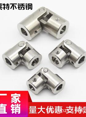 304不锈钢精密十字万向节联轴器单节双节审缩WSD万向接头厂家
