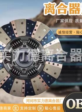 3400700360汽车配件厂家离合器压盘大马力防磨从动盘离合器片