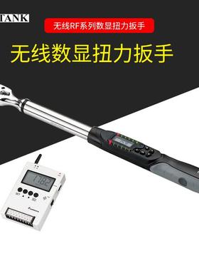无线实时传输数显扭力扳手 wiztank数显力矩扳手 WK2-030BW扭矩