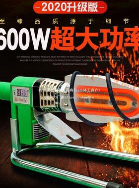 伟星管1600w热熔器380度PPR热熔机焊接机20-63家装用PB烫管机电动