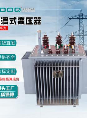 S11-M-630kva高压三相油浸式变压器S13 250 铜铝800KVA电力变压器