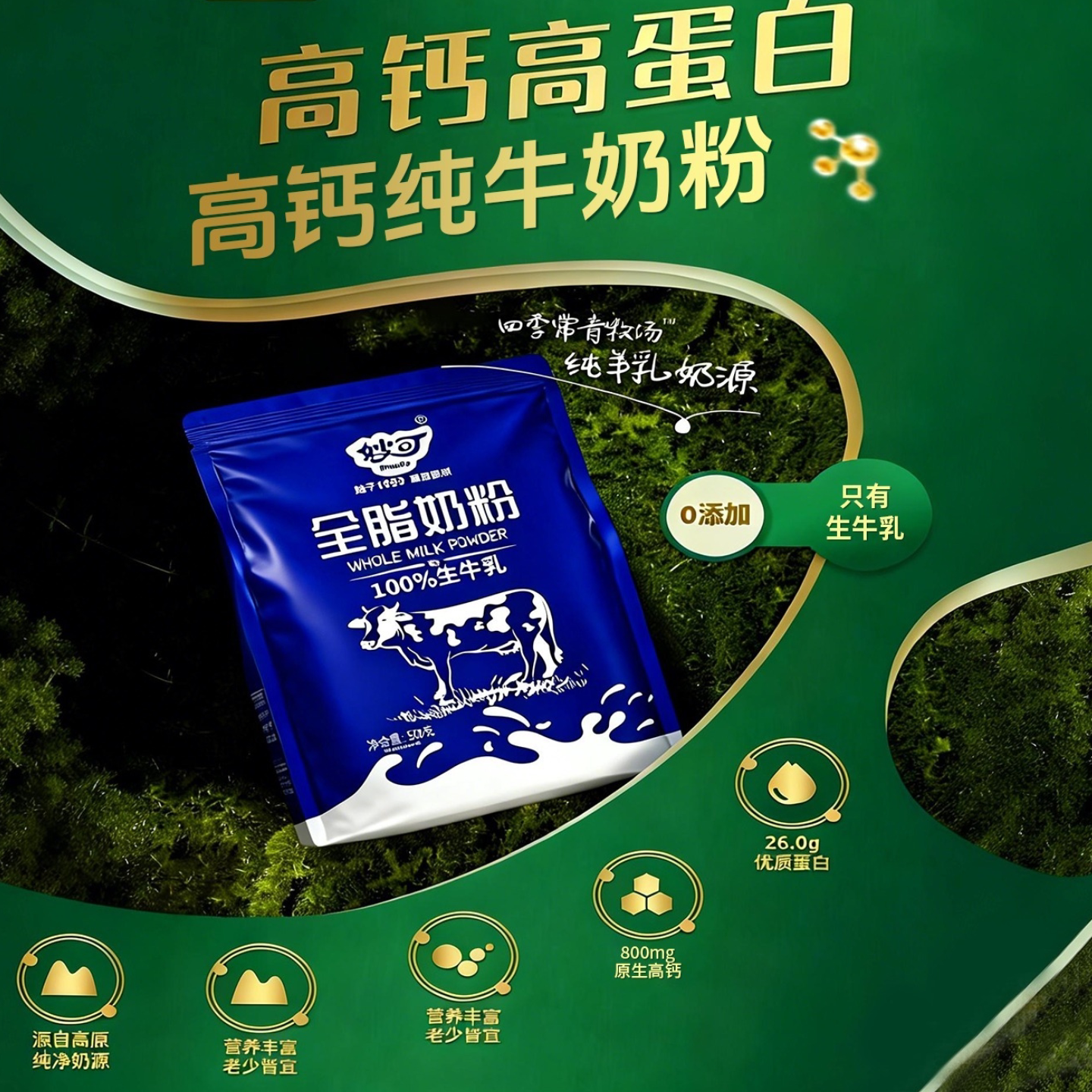 高钙纯牛奶粉高蛋白儿童学生成人奶粉补钙中老年奶粉正品源自澳洲