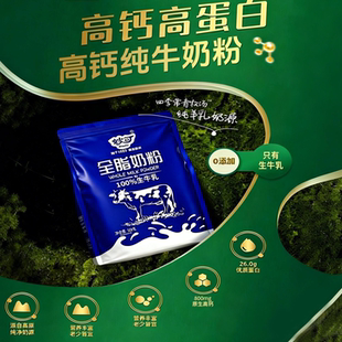 高钙纯牛奶粉高蛋白儿童学生成人奶粉补钙中老年奶粉正品源自澳洲