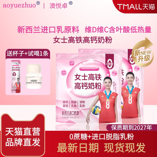[进口奶源]女士补气养血营养奶粉