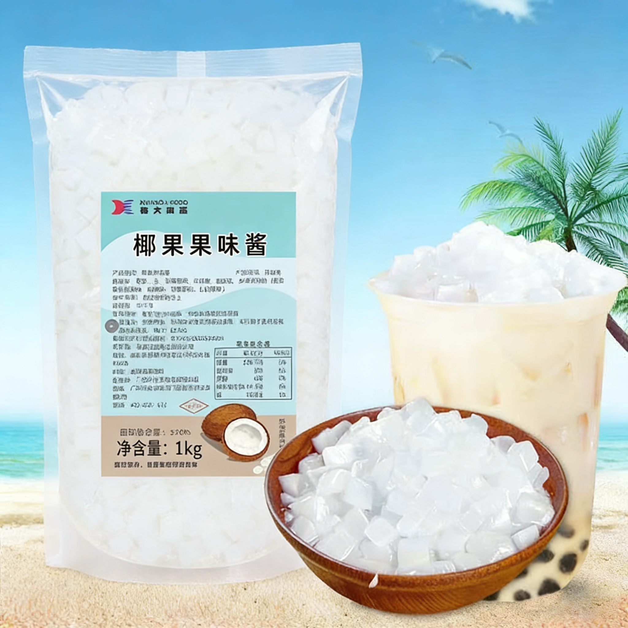 原味椰果粒商用整箱椰果店专用奶茶椰肉多肉甜品原料烘焙小料袋装