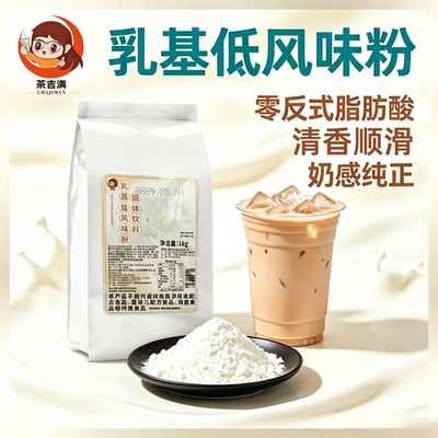 N92乳基底粉植脂末浓香型奶茶店专用1KG商用奶茶粉COCO原料烤奶