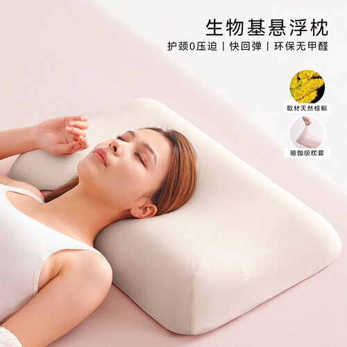 CASUCA生物基枕头零压力护颈椎天然悬浮枕记忆棉枕芯成人凉感枕