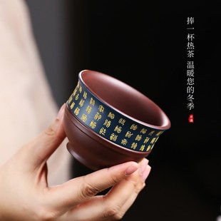紫砂主人杯个人j功夫茶具品茗杯宜兴原矿龙血紫泥手工百福茶杯