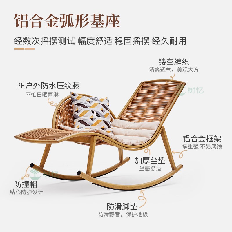户外云摇a椅阳台休闲藤椅子靠背椅庭院家用懒人摇摇椅沙发舒服