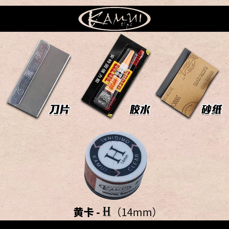 日本卡姆大头杆皮头超级斩多层九球杆皮头14mm黑八台球杆枪头垫片
