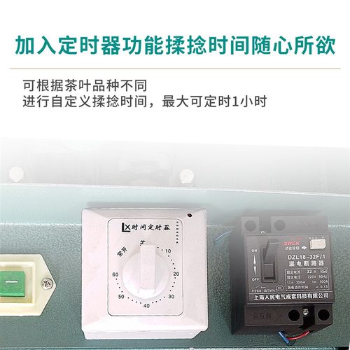 揉茶机家c用小型茶叶揉捻机全自动不锈钢炒茶机茶叶加工揉捻成条