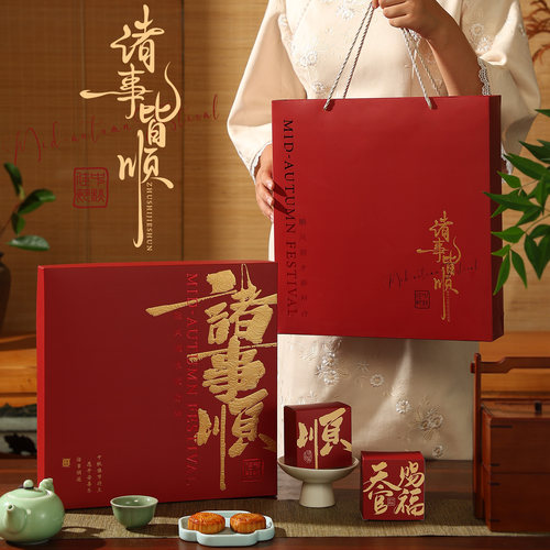 【盒传记】2026年新款国风月饼盒