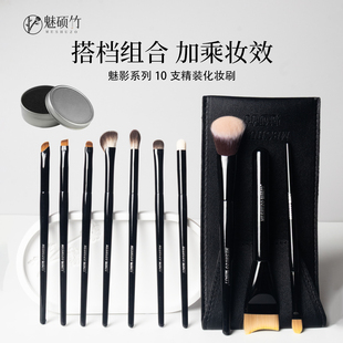 魅硕竹魅影化妆刷全套装鼻眼影刷子化妆刷彩妆工具新手初学者沧州