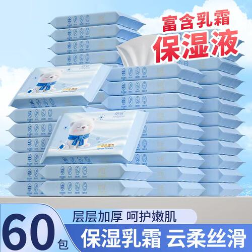 60包乳霜纸新生婴儿柔韧保湿抽纸云柔纸巾家用家庭实惠装宝宝亲肤