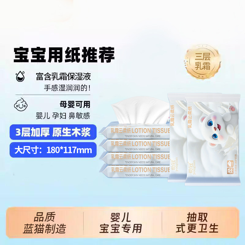 幼冠30抽云柔巾保湿纸巾柔软婴儿宝宝专用保湿乳霜纸柔纸巾便携装,洗护清洁剂/卫生巾/纸/香薰,保湿纸巾/乳霜纸/云柔巾,淘宝优惠券,粉丝福利购,淘宝优惠卷