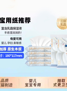 60包婴幼儿云柔巾保湿抽纸母婴乳霜纸宝宝超柔纸巾小包便携擦鼻子