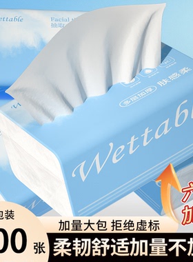【大包纸巾】500张家用加量装抽纸巾卫生纸擦手纸餐巾纸加厚纸抽