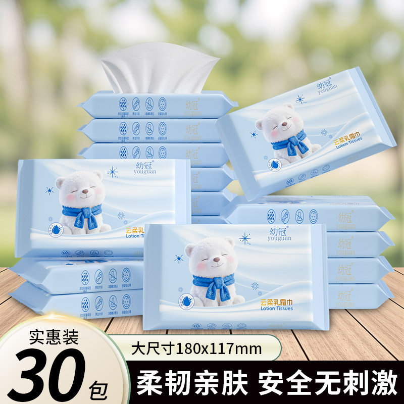 幼冠婴儿柔纸巾宝宝专用乳霜纸云柔巾家用大包抽纸面巾纸实惠装