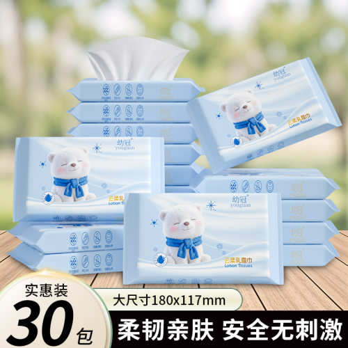 幼冠婴儿云柔乳霜抽纸