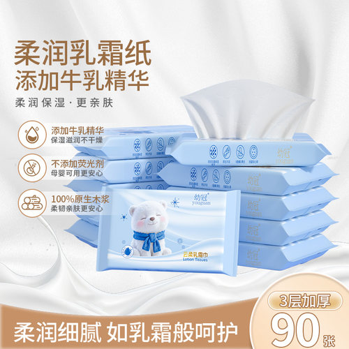 60包乳霜纸新生婴儿柔韧保湿抽纸云柔纸巾家用家庭实惠装宝宝亲肤