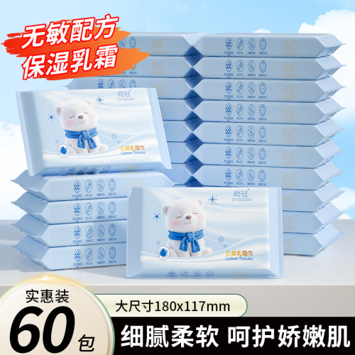【新品直降】乳霜纸60包宝宝适用保湿云柔巾新生儿专用超柔纸巾