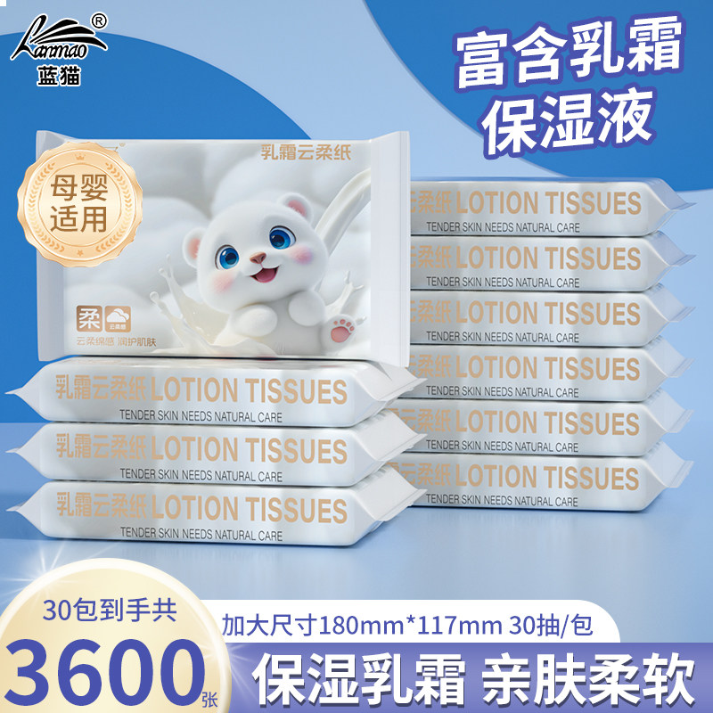 30包乳霜纸大尺寸婴儿云柔巾抽纸宝宝专用纸巾新生儿家用擦鼻保湿,洗护清洁剂/卫生巾/纸/香薰,保湿纸巾/乳霜纸/云柔巾,淘宝优惠券,粉丝福利购,淘宝优惠卷
