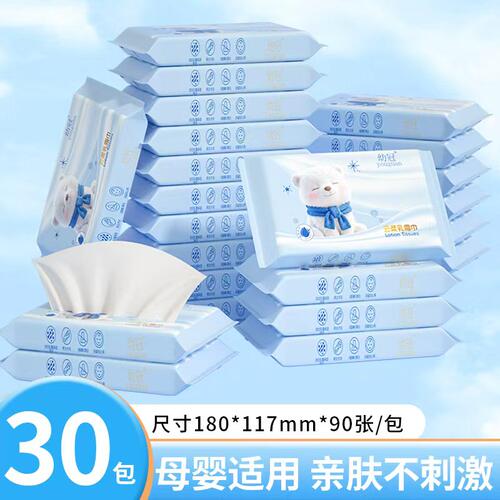 【新品直降】乳霜纸1包宝宝适用保湿云柔巾新生儿专用超柔纸巾
