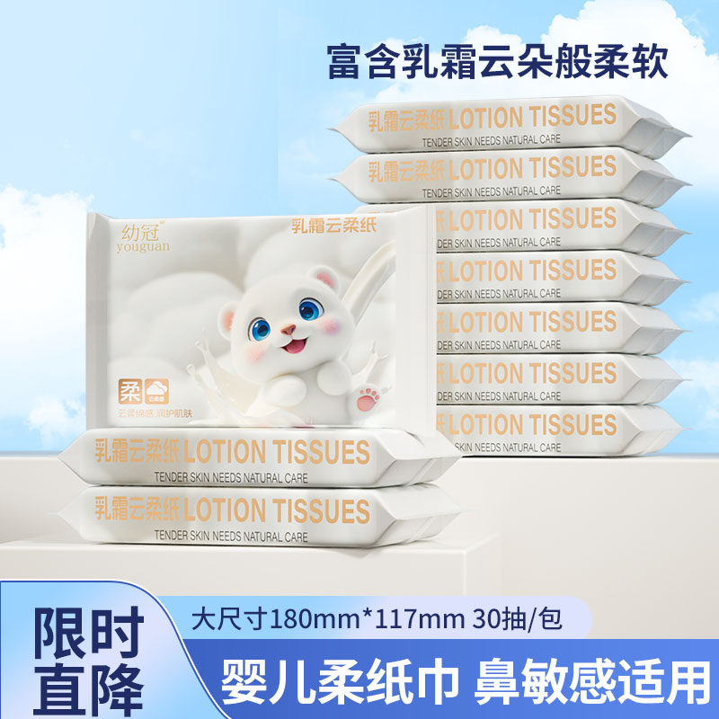 婴儿云柔巾30抽柔纸巾保湿新生儿宝宝专用母婴抽纸便携乳霜纸超柔,洗护清洁剂/卫生巾/纸/香薰,保湿纸巾/乳霜纸/云柔巾,淘宝优惠券,粉丝福利购,淘宝优惠卷