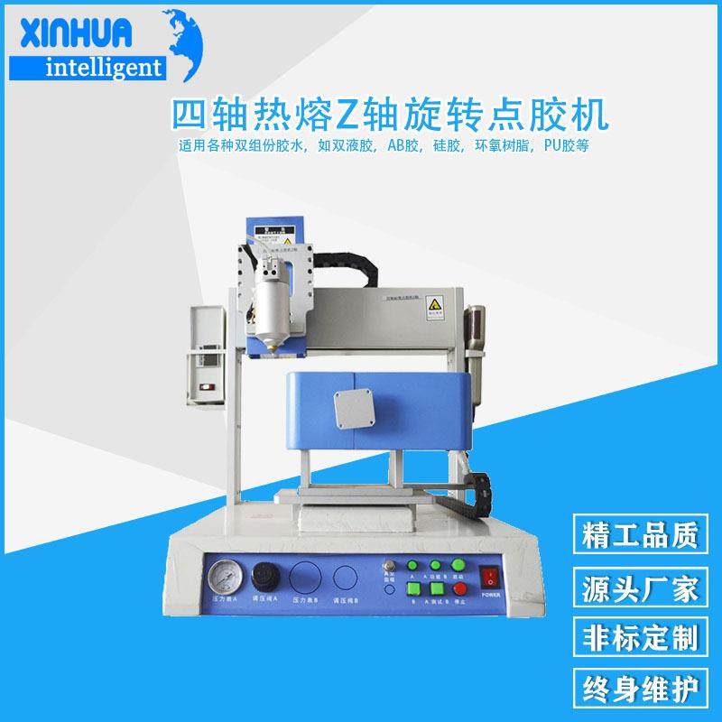 鑫华智能自动液态环氧树脂自动滴胶机 桌面式自动旋转ab滴胶设备,机械设备,电子产品制造设备,淘宝优惠券,粉丝福利购,淘宝优惠卷