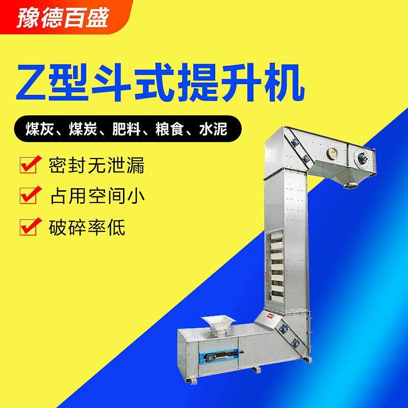 脱水蔬菜Z型斗式提升机粉末颗粒垂直输送机不锈钢全密封斗提机,搬运/仓储/物流设备,电梯/传菜机/升降机/提升机,淘宝优惠券,粉丝福利购,淘宝优惠卷