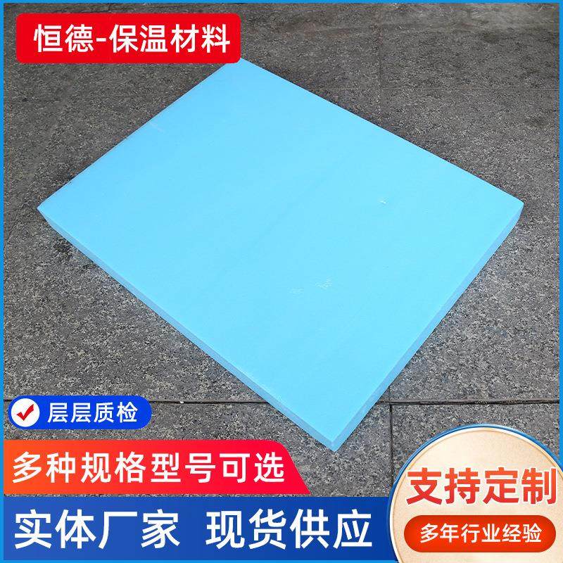 B1级屋顶用高密度泡沫板 聚苯烯XPS挤塑板 屋顶用保温隔热挤塑板,基础建材,隔热保温片,淘宝优惠券,粉丝福利购,淘宝优惠卷
