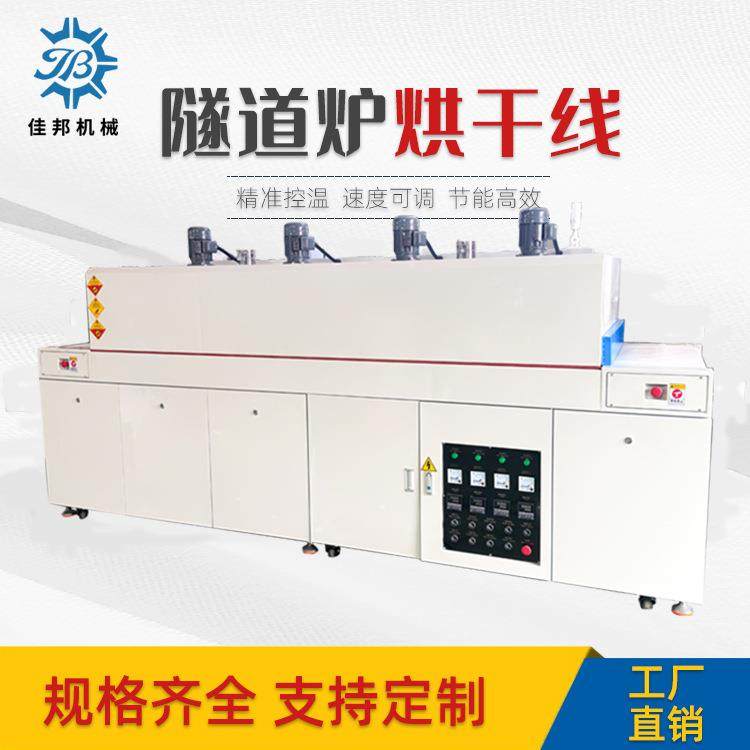 红外线隧道炉东莞厂家直销隧道炉烘干线铁氟龙布带隧道炉源头厂家,清洗/食品/商业设备,肉制品加工设备,淘宝优惠券,粉丝福利购,淘宝优惠卷