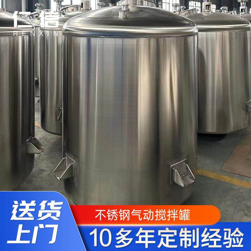 厂家供应不锈钢气动搅拌罐 日化液体固体立式搅拌机气动搅拌罐,清洗/食品/商业设备,食品搅拌机,淘宝优惠券,粉丝福利购,淘宝优惠卷