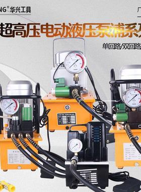 超高压液压泵浦电磁阀液压油站新款自动回油三工位脚踩液压电动泵