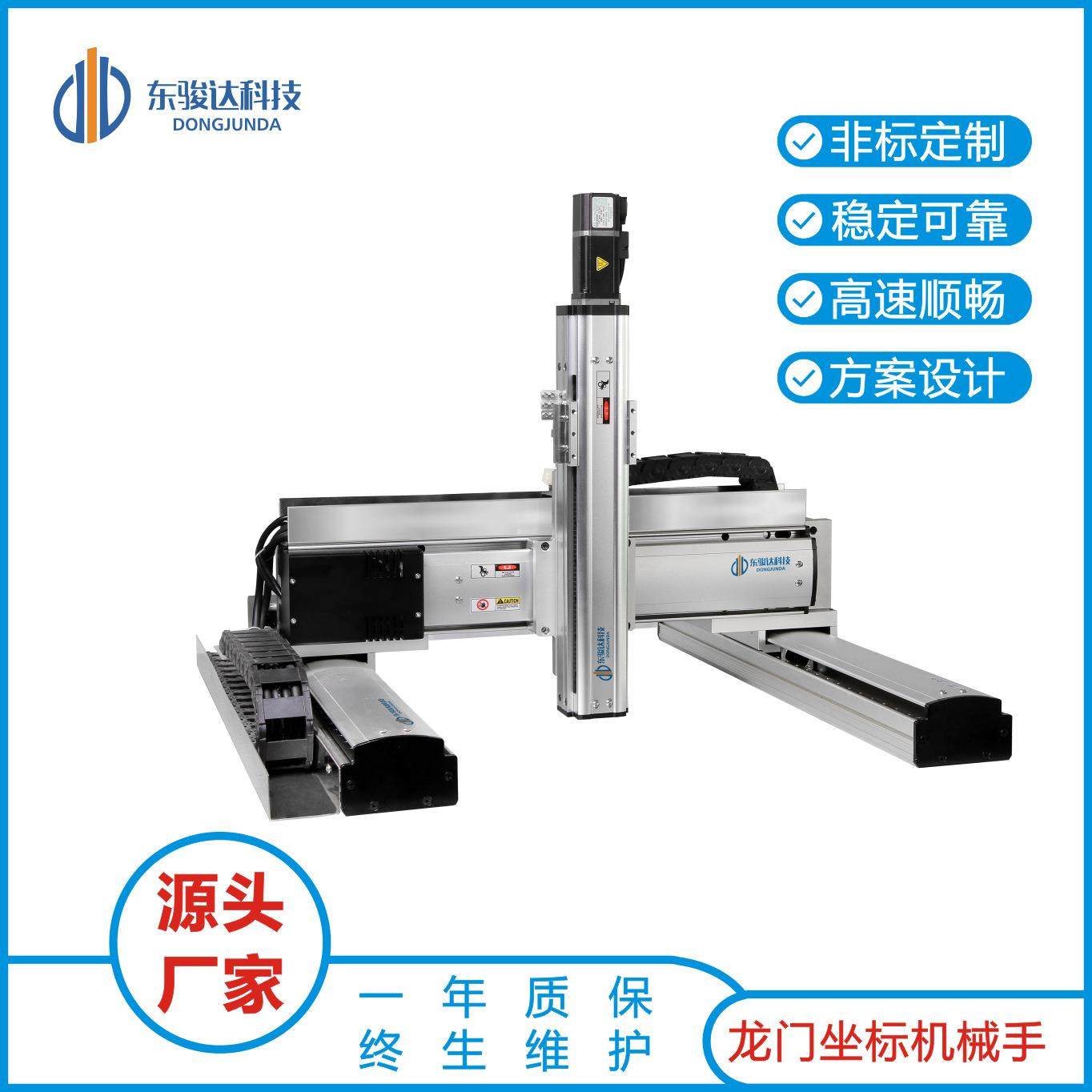 高精度直线模组滑台龙门XYZ多轴直角坐标机械手源头全自动,五金/工具,服务机器人,淘宝优惠券,粉丝福利购,淘宝优惠卷