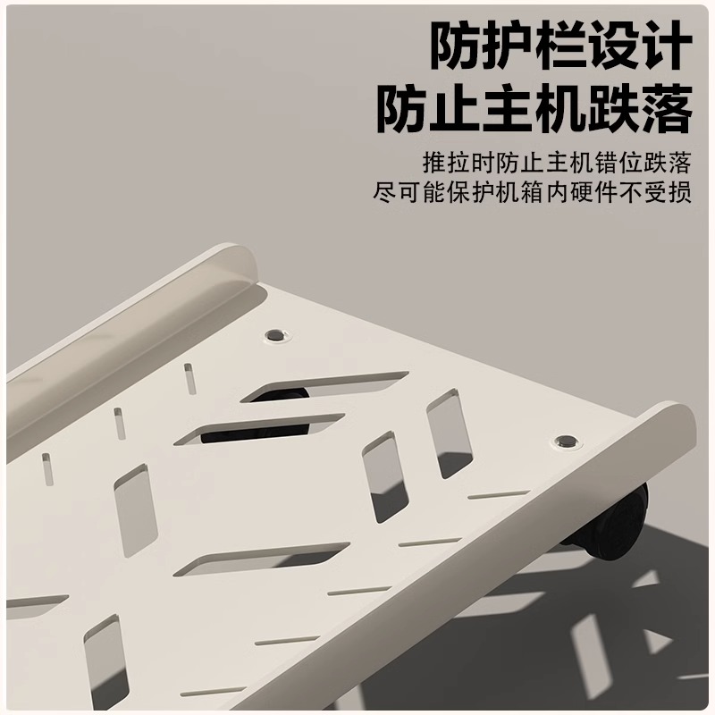 电脑主机托架支架可移动主机壳底座带滑轮置物架家用台式办公室托